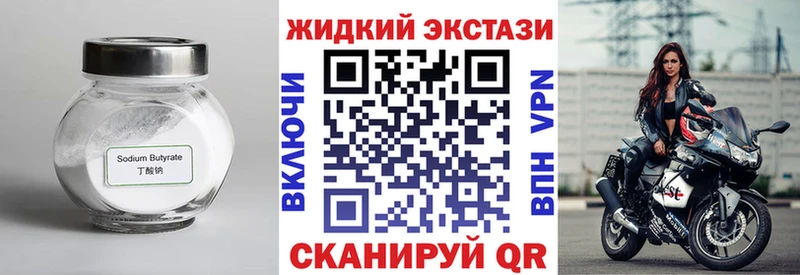 БУТИРАТ BDO 33%  как найти закладки  Инза 