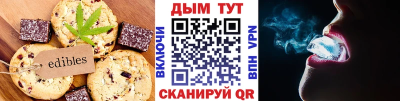 Печенье с ТГК конопля  Инза 