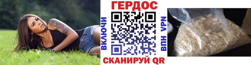 Героин хмурый  даркнет сайт  Инза 