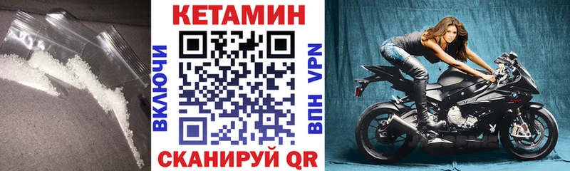что такое   Инза  КЕТАМИН ketamine 
