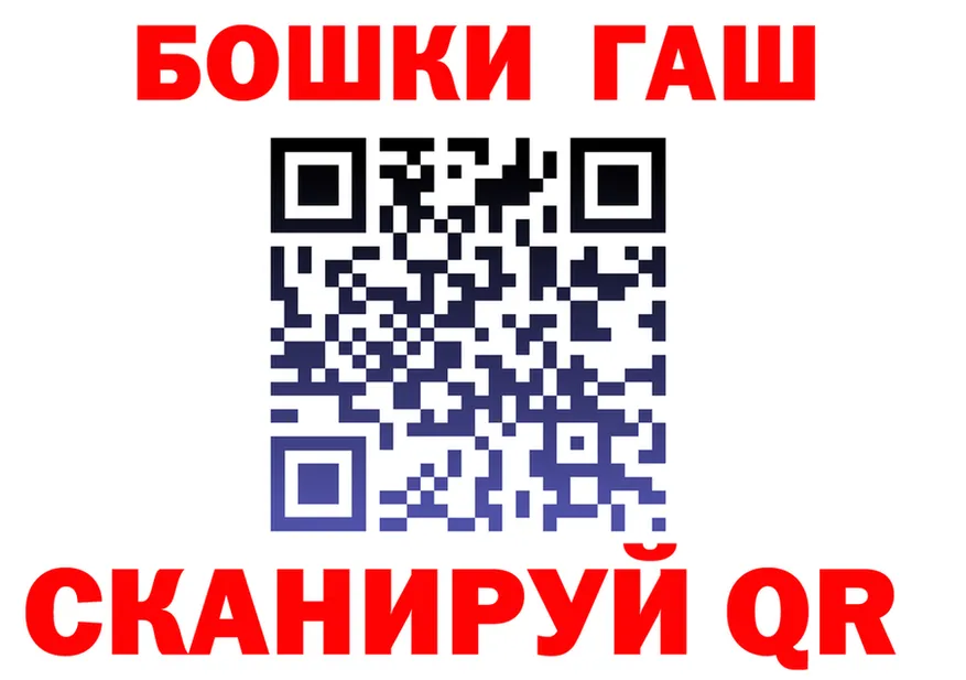 ГАШ убойный как войти сайты даркнета mega Инза
